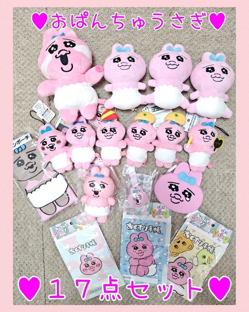 Opanchu Usagi Plush Goods 17pcs Lot Sofubi Watch Pouch Prize Japan New