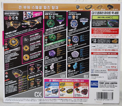 Takara Tomy Beyblade X CX-11 Emperor Might Deck Set