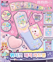 WishCat Magic Card Phone Set SAMG Toy w/ Plush & Cards NEW