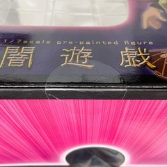 Brand New Unopened Yu Gi Oh Duel Monsters Yami Yugi ARTFX J 1 7 Figure Kotobukiy