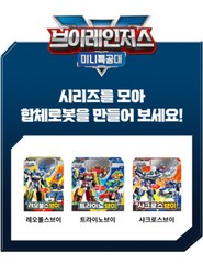 Miniforce V-Rangers LEOBULLS-V Leo Bulls Integration Transforming Robot Car 2022