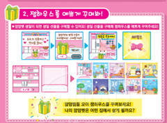 Mimi Pet Shop Yum Yum Pet JAM HOUSE Role Play Yummy Tamagotchi Game Korean
