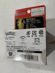 Pokémon MONCOLLE DRAGONITE MS-25 Toy Figure NEW