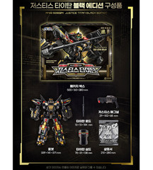 Miniforce Super Cops JUSTICE TITAN Black Limited Ver Transformer Robot Figure