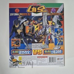 Transformers Beast Wars Neo Corahda Cobra Saberback Only For lioconvoy 23