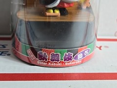 Solar Figurine Japanese Kabuki Sukeroku Actor