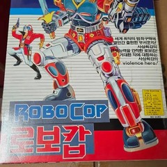 Vintage 1992 Korean Robocop Figure Set Mazinger Z Grendizer SonOhGong Boxed