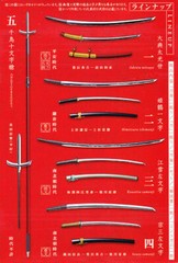 Swords of the Sengoku Warlords Chidori Jumonji Yari Figure NEW US SELLER