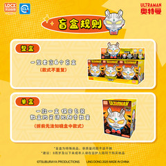 LDCX Ultraman Mini Q Vol 1 Series Model Kits Blind Box