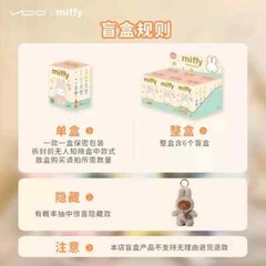 VIPO X MIFFY MACARON SERIES PLUSH KEYCHAIN BLIND BOX HOT CUTE TOY GIFT