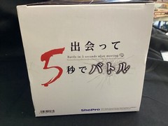 Banpresto Battle in 5 Seconds After Meeting – Yuri Amagake Figure – New/Sealed
