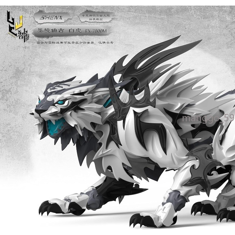 SHENXING TECHNOLOGY FX 7800M Sankaikyo Series Bokutora Plastic Model kit