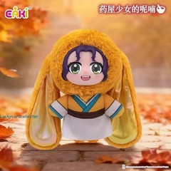 The Apothecary Diaries Pet Pavilion Series Blind Box Confirmed Plush Keychain
