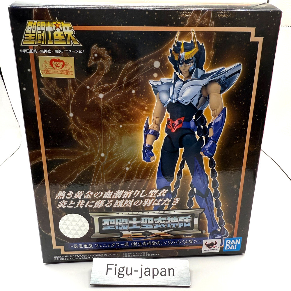 Saint Cloth Myth EX Phoenix Ikki Final Bronze Revival Ver. Figure Bandai mint
