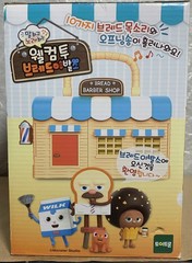 TOYTRON Welcome to Bread Barbershop, Talking & Singing Dollhouse (NEW)