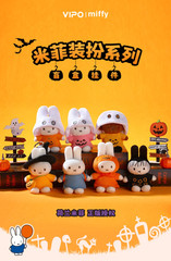 💡Vipo x Miffy Halloween Series Plush One Blind Box w/ One Random Figure