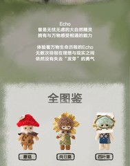 New Genuine Echo Forest Whisper Series Blind Box Trendy Play Model Doll Toy Gift
