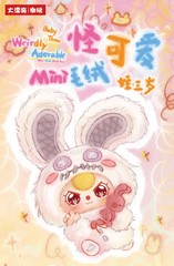 US SELLER – Baby Three Weirdly Adorable Blind Box