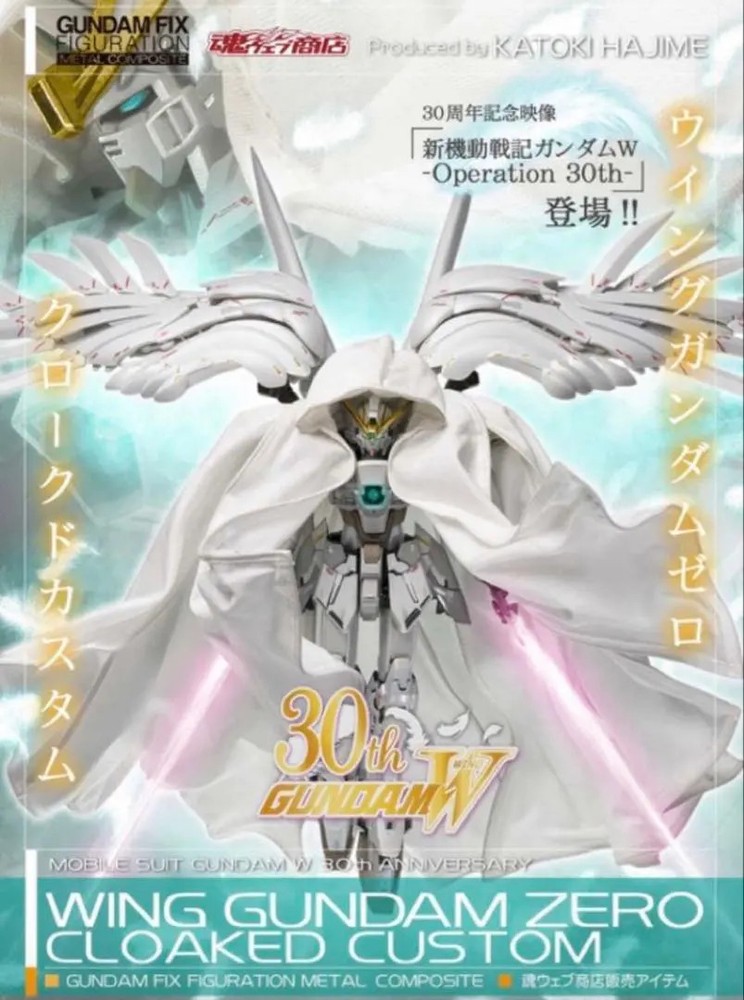 GFFMC Wing Gundam Zero Cloaked Custom EW Metal Composite P-Bandai Japan LTD NEW
