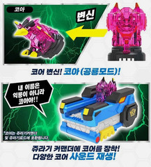 Jurassic Cops ZETSAURUS Coa Zetcoa Dino Core Jet Plane Transforming Robot Toy