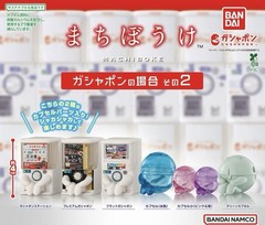 Machiboke Still Waiting for you Gashapon Capsule Mini Figure Capsule Toy Bandai