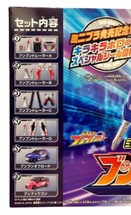 Bandai Mini pla Boonboomger Robo Set Vol.1 Bakuage Gattai Super Sentai Model Kit