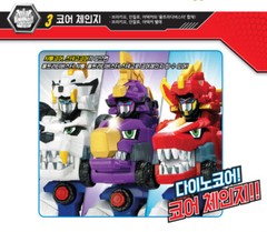 Dino Core TYRANNO CORE Chest Part Ultra D-buster Helmet Disk Toy figure Season 1