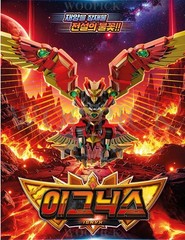 Metal Cardbot W Season3 IGNYX Phoenix Weapon Transformer Robot Kids Ignix 2026
