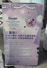 TOP TOY Sanrio KUROMI Dream Closet Series Plush “Dreamy Note”. Sealed Bag