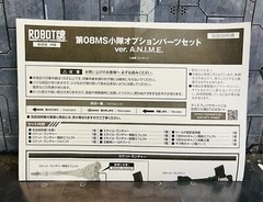 Robot Sprits 08th MS Team Option Part Set Ver. A.N.I.M.E. Bandai *USED*