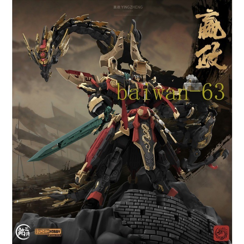SUNDAY HOBBY Qin Shi Huang Yingzheng 1:100 Action Figure Model Assembly Kit