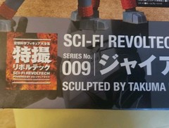 Kaiyodo Revoltech 009 Giant Robo Johnny Sokko Figure NR-63 VG+ Box MINT INSIDE