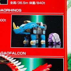 BANDAI Megazord Power Rangers Wild Force Sentai Gaoranger Gao Hunter Mini pla
