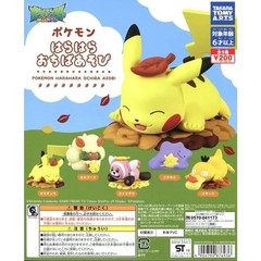 Pokemon Harahara Ochiba Asobi: Psyduck 1″ inch high & 1.5″ inch wide Figure