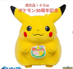 Pokemon 30th Anniversary Life Size Pikachu Plush Doll 40cm Official Japan！！