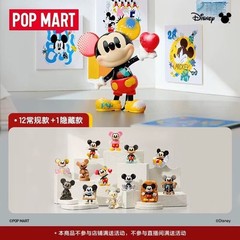Disney Mickey Boundless Creativity Series Figure Secret-stardust ceramic mickey