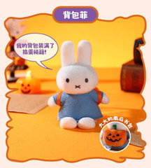 💡Vipo x Miffy Halloween Series Plush One Blind Box w/ One Random Figure