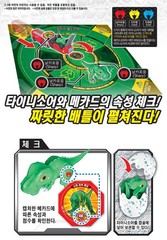 Dino Mecard Tinysaur TYRANNO Dinosaur Transforming Robot Toy Figure Capsule Card