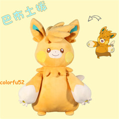 40CM/80CM Pawmot Plush Doll Soft Stuffed Pillow Toy Cute Kid Anime Collection