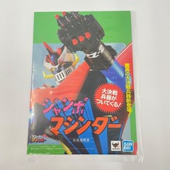 Great Mazinger Jumbo Machineder Figure Used From Japan