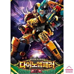 Miniforce Dino Emperor EX Transforming Robot Figure Dinoid Warrior Small Size