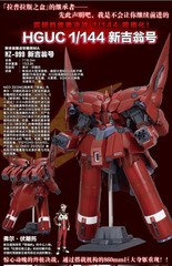 Gion/NEO ZEONG HGUC HG NZ-999 Bandai Model HG 1/144 New Toy Collectible