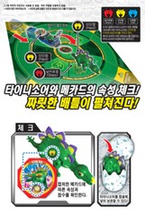 Dino Mecard Tinysaur STEGO Stegosaurus Dinosaur Transforming Robot Toy Figure