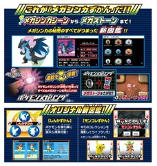 TAKARA TOMY Pokemon Zukan Pokedex XY New JP