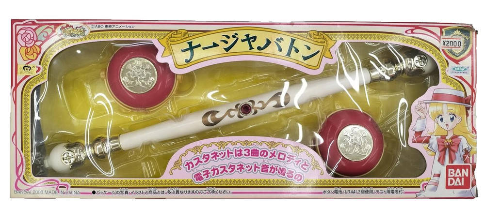 BANDAI Nadja Baton Tomorrow’s Nadja Magical Girl Accessory Toy Japan