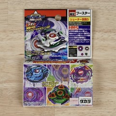NEW 2004 Takara Beyblade HMS RBA 3 Dragoon MF White Original Prize Color