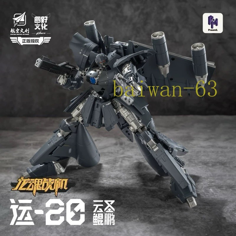 Round Culture Y-20 Dragon Soul Fighter Jet Gun Sheng Kunpeng – Transforming jet