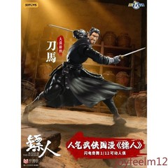 52TOYS Blades of the Guardians 1/12 Action Figure Martial Arts Comic Model Gift