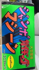 ’70s Popy Reissue Unifive Jumbo Machinder Gaiking Shogun Warriors EX COND