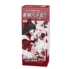 Saturday Girls Cutie Series 20.1cm/7.9In Bjd 1/6 Dressable Action Figure Gift